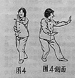 形意拳的三体式桩法——孙剑云