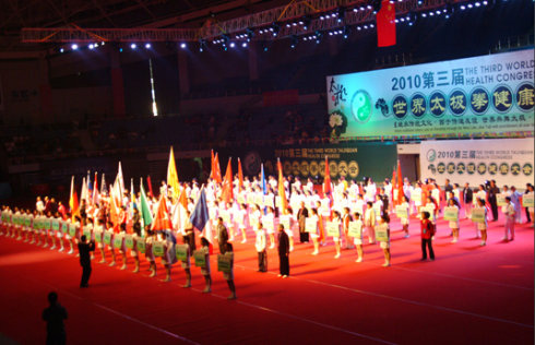 国际孙禄堂武学联合会参加第三届杭州世界太极拳健康大会简况