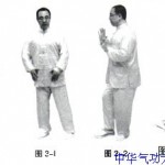 十五式办公室太极拳——张大辉