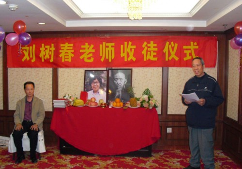 刘树春、胡俭雷在北京和山东日照举办的小型收徒仪式01