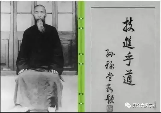 民国十八年，孙祖禄堂公逸文《拳术述闻》注析，内家拳的原理都说尽了